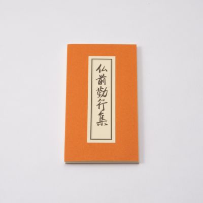 般若理趣経 おび付 | 珠数屋四郎兵衛オンラインショップ【公式】 般若理趣経 おび付 | 珠数屋四郎兵衛オンラインショップ【公式】
