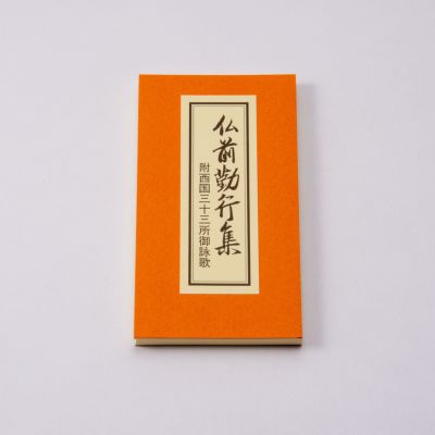 西国三十三所　散華と御詠歌セット　全33ヶ所 615SA3qcDUL._UF350,350_QL50_.jpg